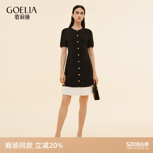歌莉娅夏季小香风假两件连衣裙女
