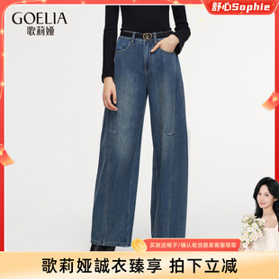 女冬季 歌莉娅抓绒牛仔裤 厚款 裤 高腰弯刀长裤 子宽松阔腿裤 舒心