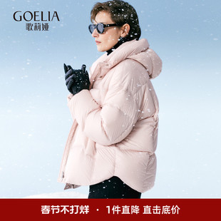 首降|歌莉娅95%鹅绒轻薄羽绒服女冬季浅粉色连帽短款外套