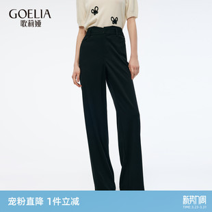 长裤 直降5折 流行穿搭宽松直筒裤 子女春季 歌莉娅针织裤