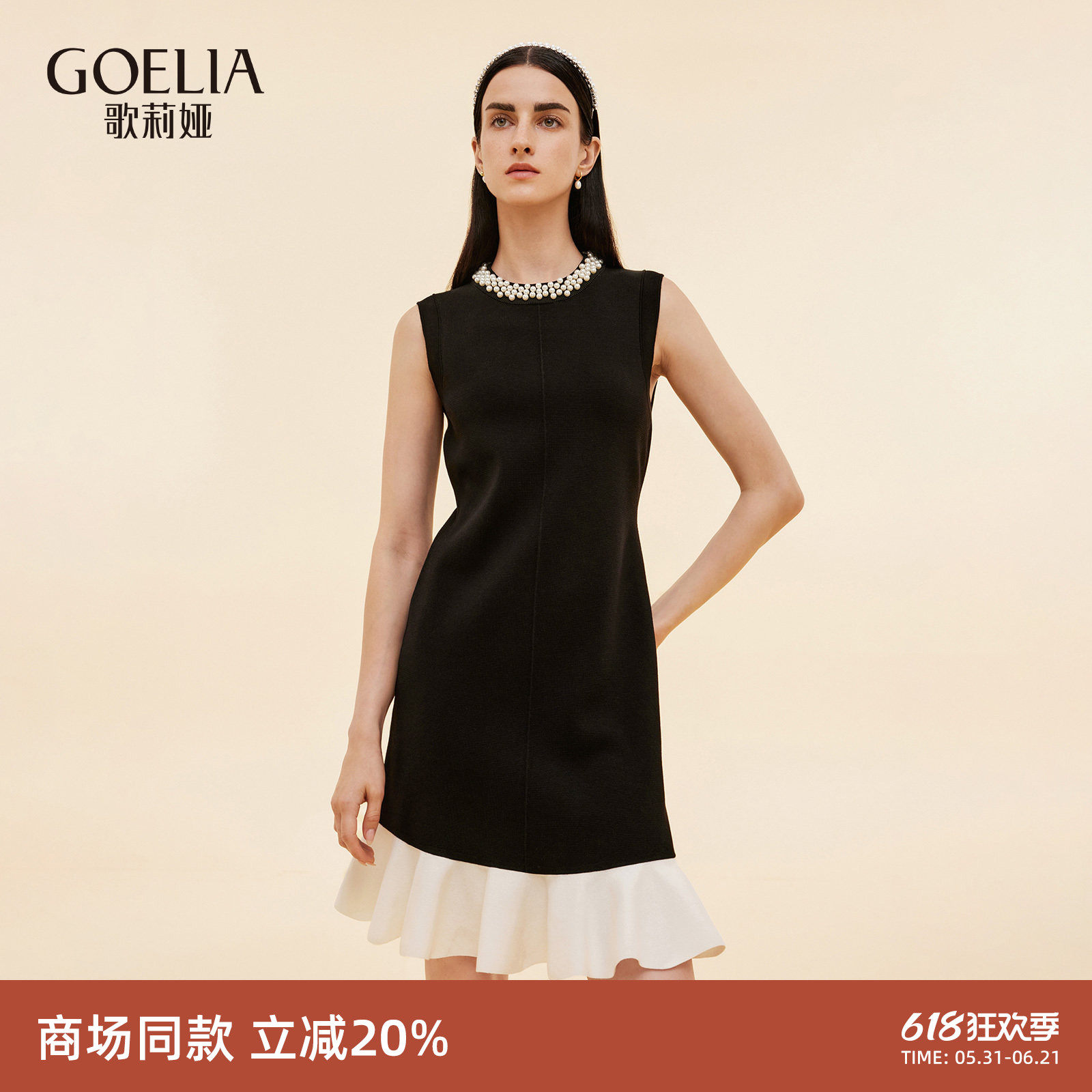 歌莉娅珍珠领连衣裙女新款夏季重要场合穿搭小裙子1E9L4G2R0
