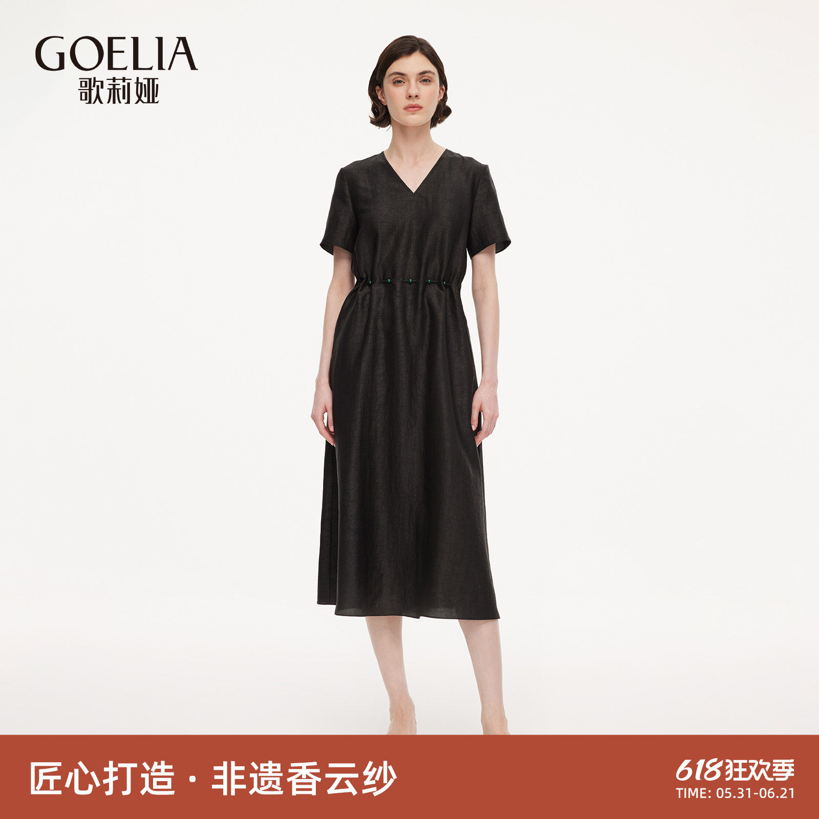 歌莉娅夏季龟纹香云纱真丝连衣裙
