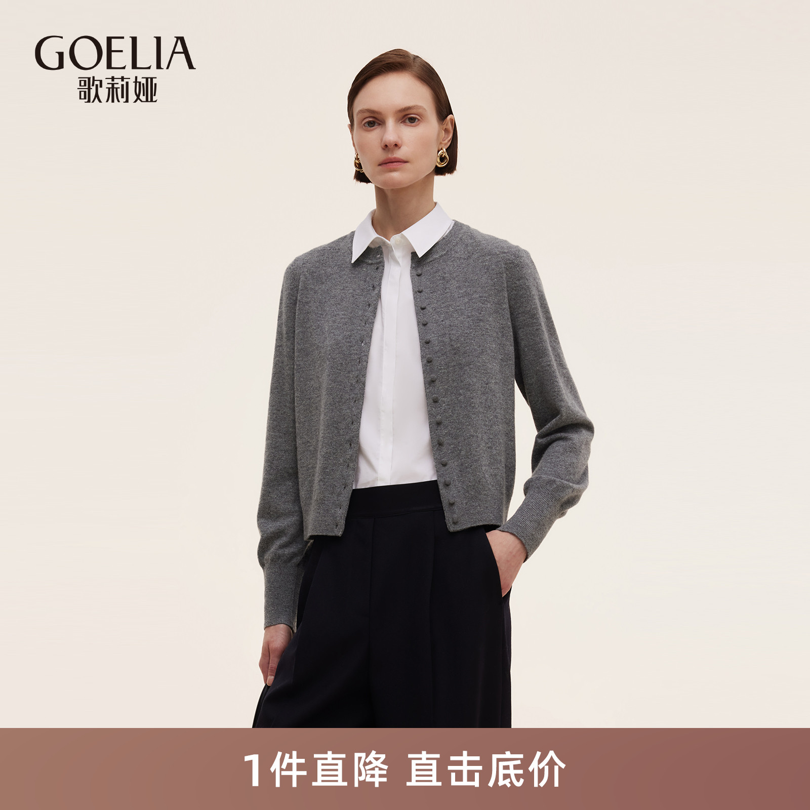 羊绒羊毛毛织开衫