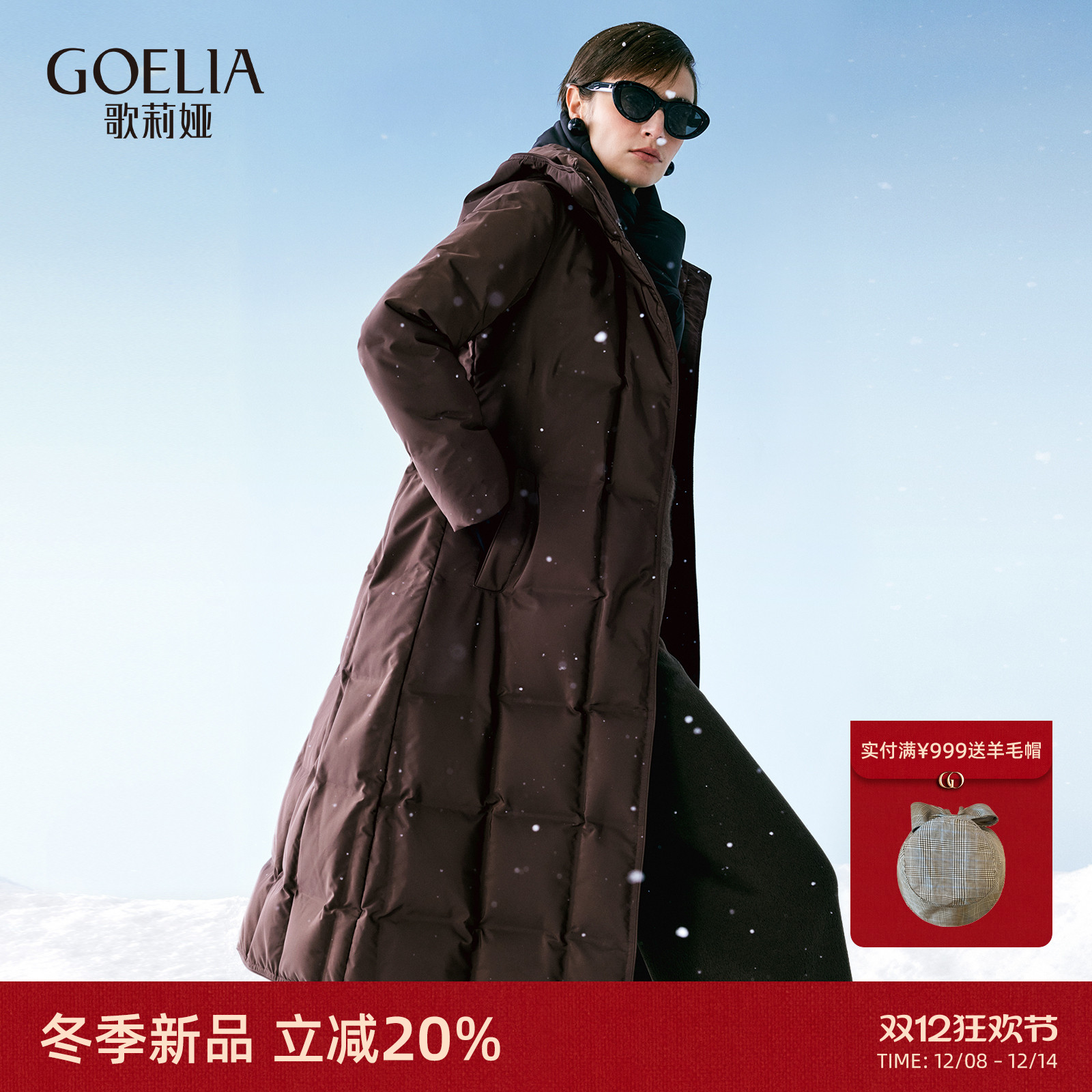 歌莉娅冬季鹅绒服压胶长款羽绒服