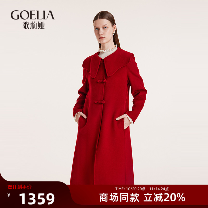 羊毛中长款双面呢大衣歌莉娅高级