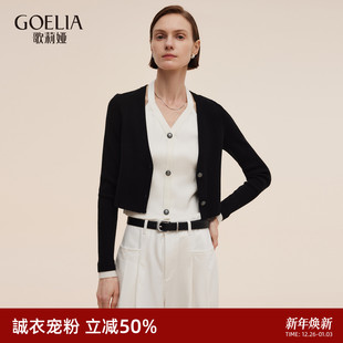 歌莉娅女装 假两件毛织衫 上衣2025新款 流行穿搭修身 秋季 首降5折