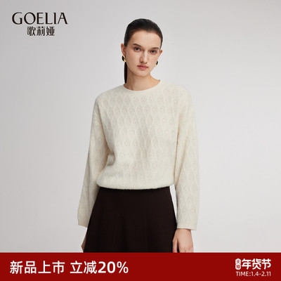 歌莉娅羊毛羊绒毛衣女上衣套头衫