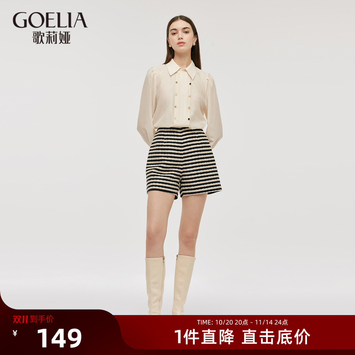 歌莉娅秋季小香风高腰条纹短裤女