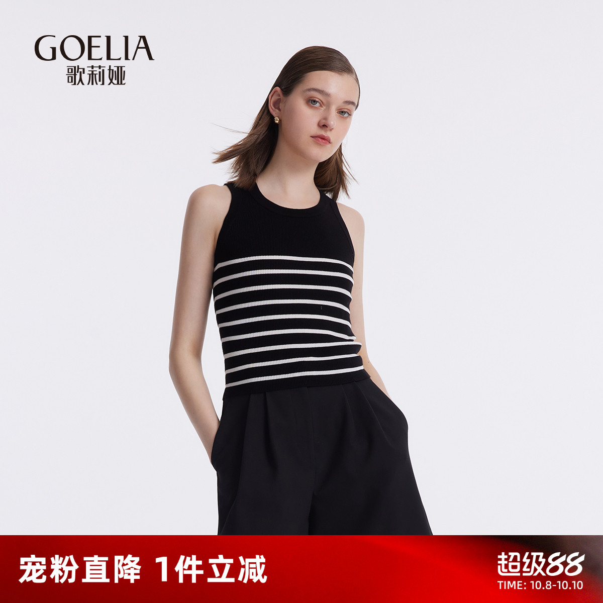歌莉娅无袖背心气质修身女装上衣