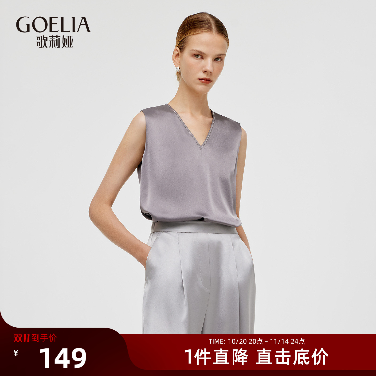 背心歌莉娅V领通勤无袖上衣女装