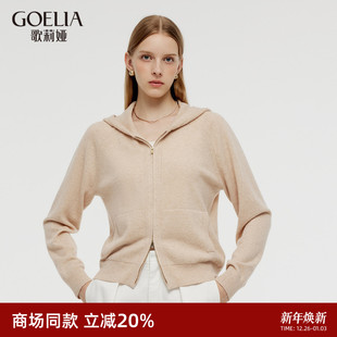 连帽外套1CCC6J2EA 全羊毛拉链短款 歌莉娅针织开衫 女秋冬新款