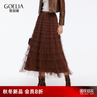 歌莉婭半身裙女2025新款 穿搭獨(dú)特高腰網(wǎng)紗蛋糕裙子1ECR2D330 秋季