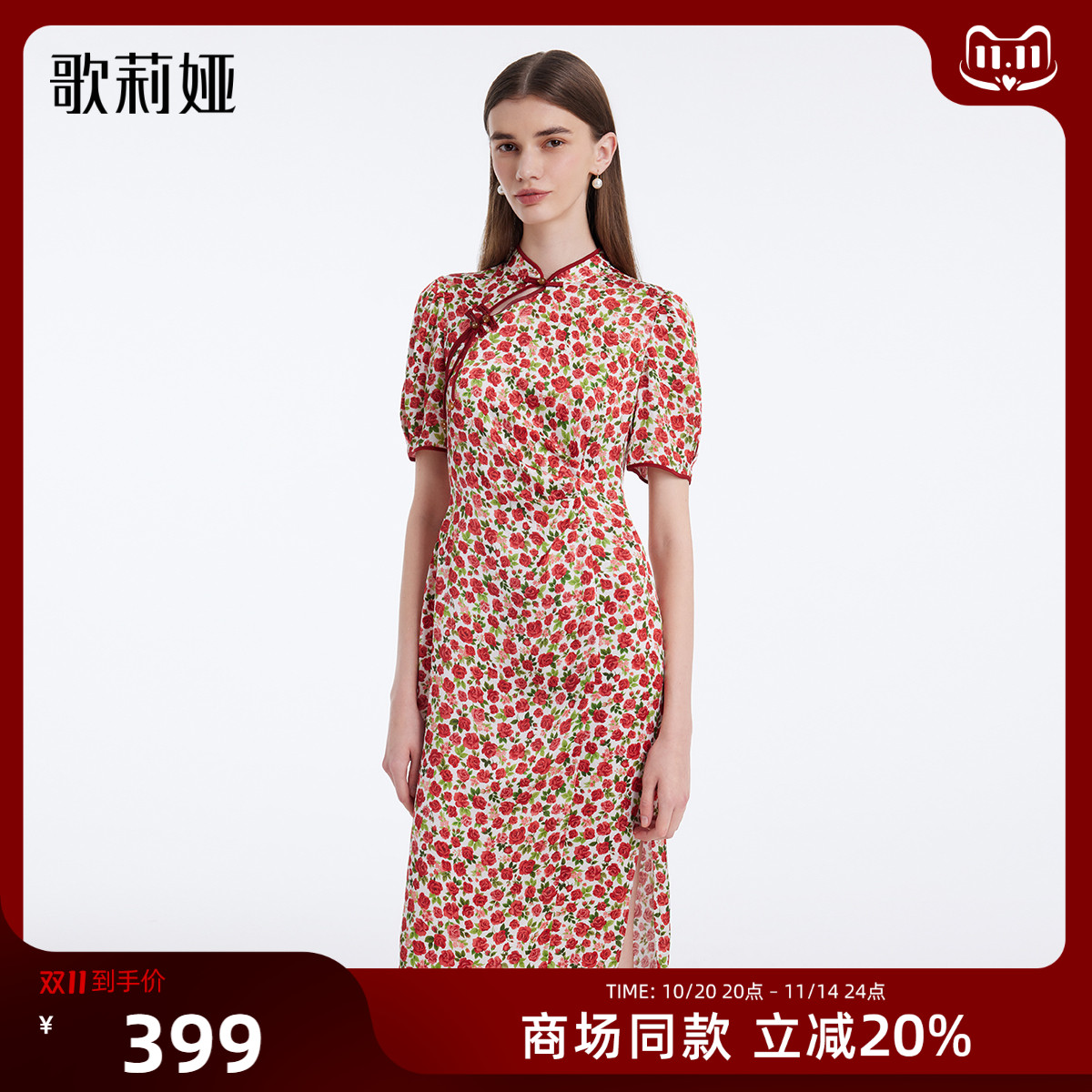 歌莉娅春季新品红玫瑰印花旗袍连衣裙1C3R4K14B