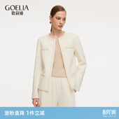 穿搭 春季 首降5折 歌莉娅羊毛羊绒小香风双面呢外套女2026新款