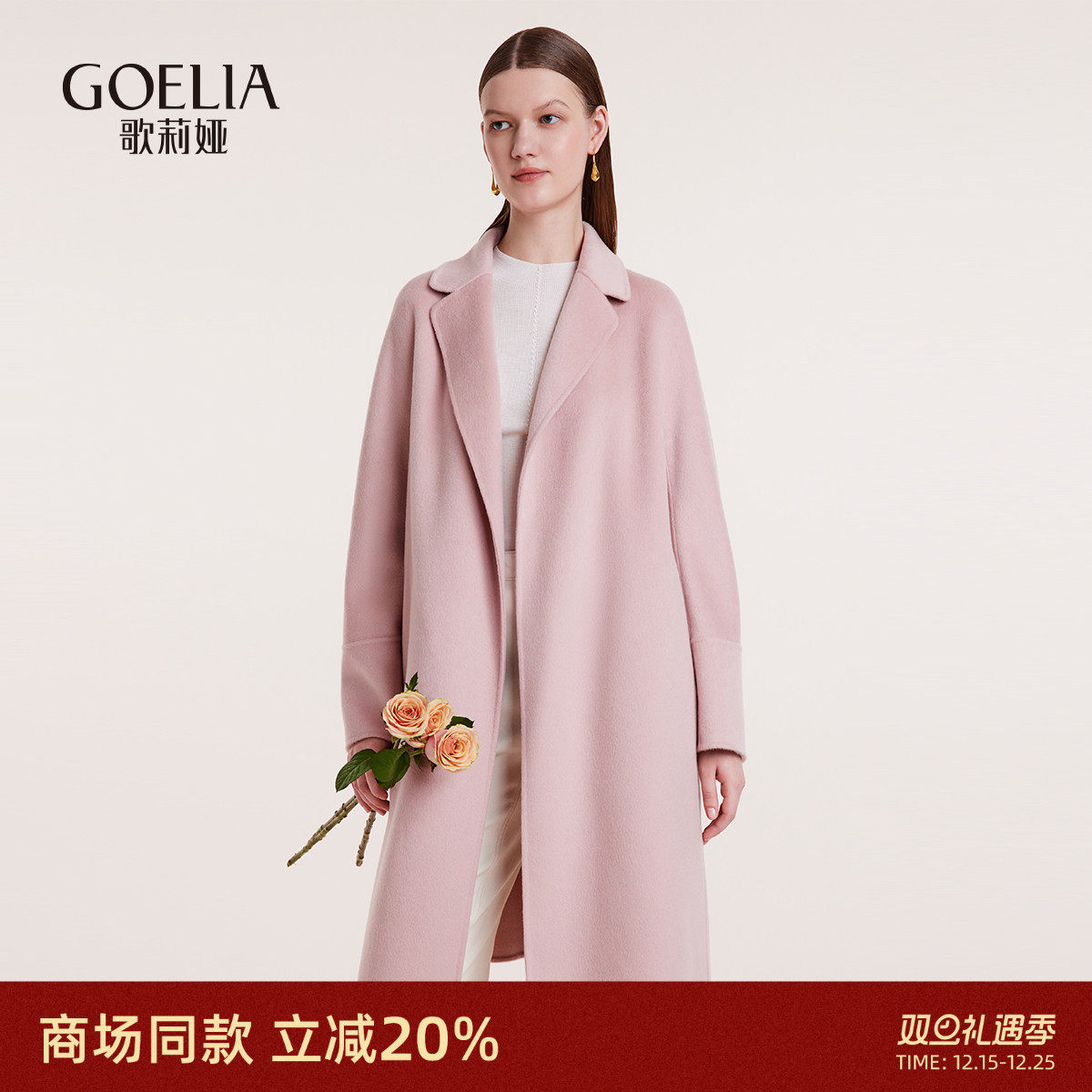 冬季中长款羊绒呢大衣女歌莉娅