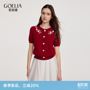 巨好看莱赛尔短款 春季 T恤 红色上衣女2026新款 歌莉娅提花针织短袖