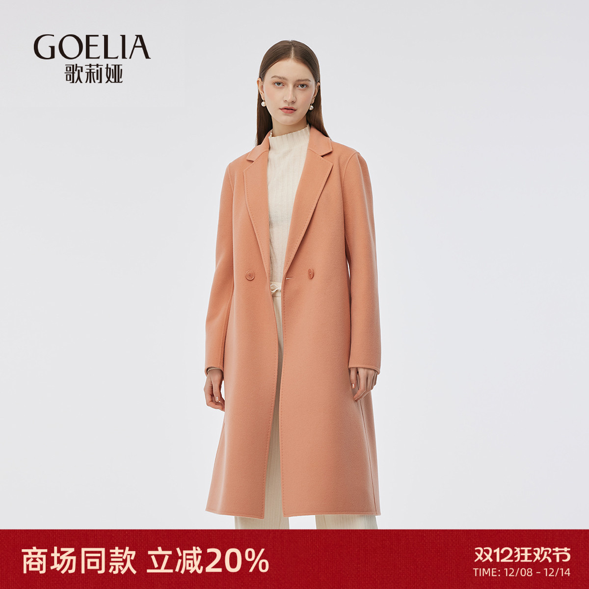 歌莉娅羊毛大衣高级感毛呢外套女