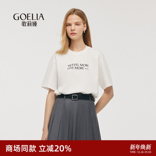 宽松上衣半袖 休闲百搭短袖 1C3J0B01B 纯棉t恤夏时尚 歌莉娅男女同款