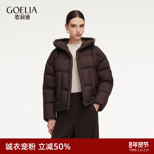 首降5折|歌莉娅95%鹅绒短款泡芙羽绒服女冬季保暖小个子外套