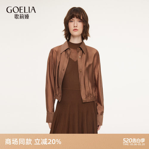 歌莉娅春季莱赛尔短款衬衫上衣女