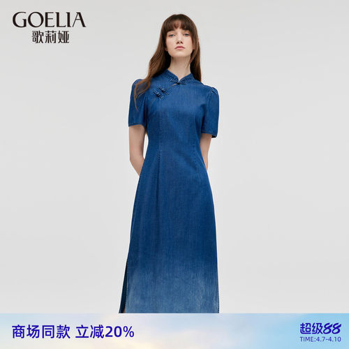 歌莉娅新中式牛仔连衣裙国风旗袍