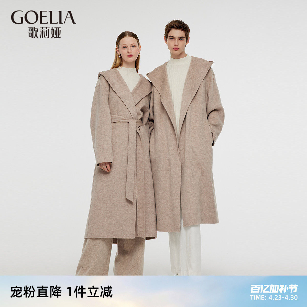 首降5折|歌莉娅男女款羊毛大衣冬季高级感长款双面毛呢外套