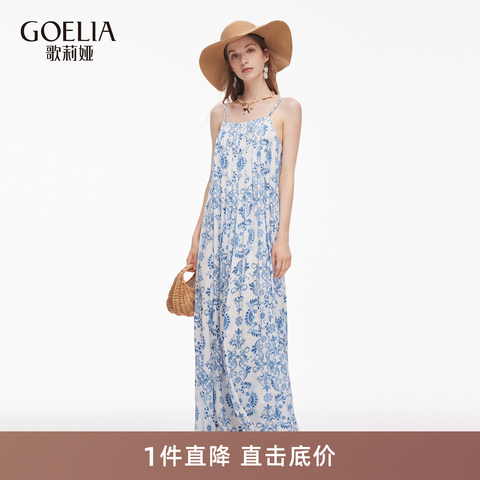 歌莉娅夏季度假穿搭吊带连衣裙女