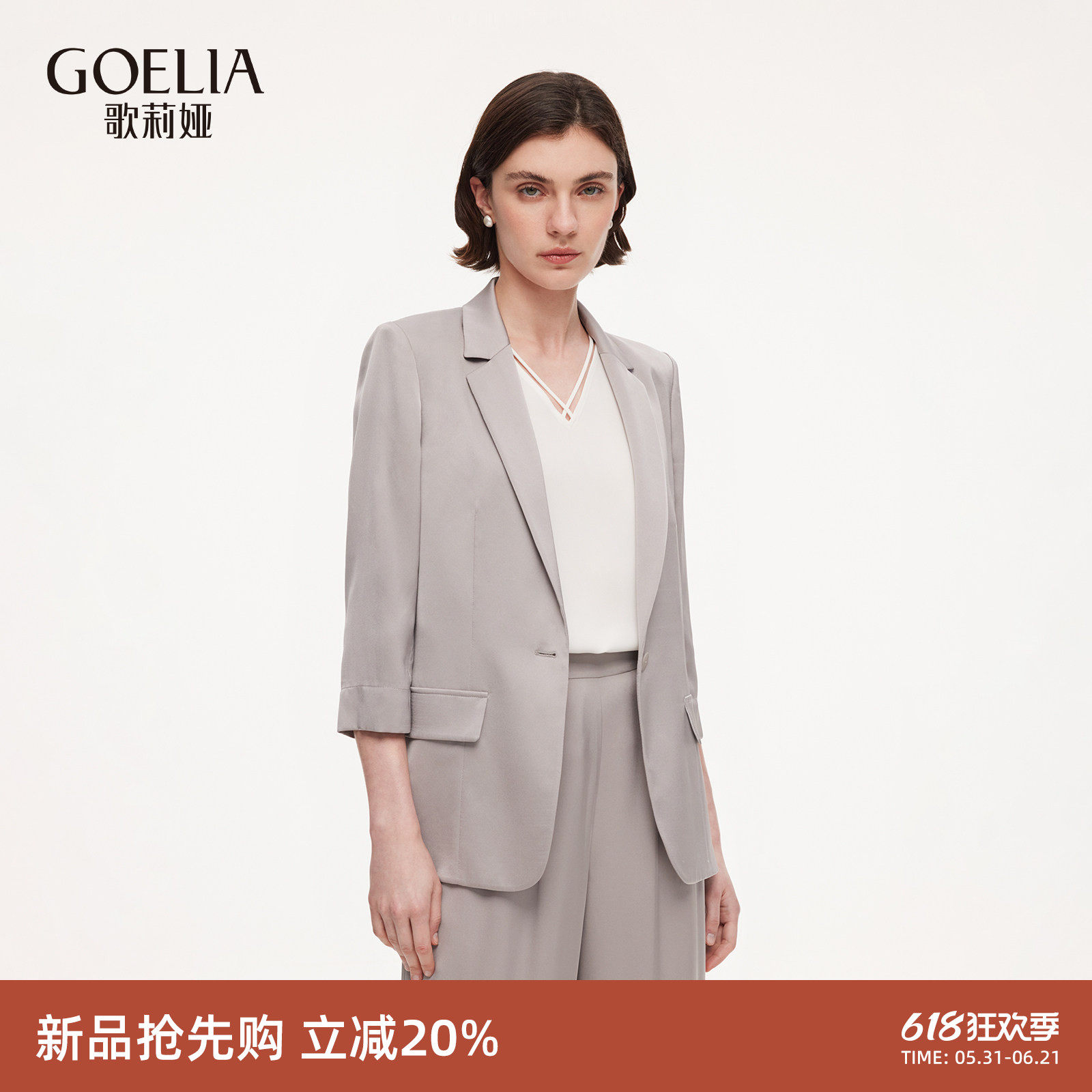歌莉娅夏季桑蚕丝七分袖西装外套