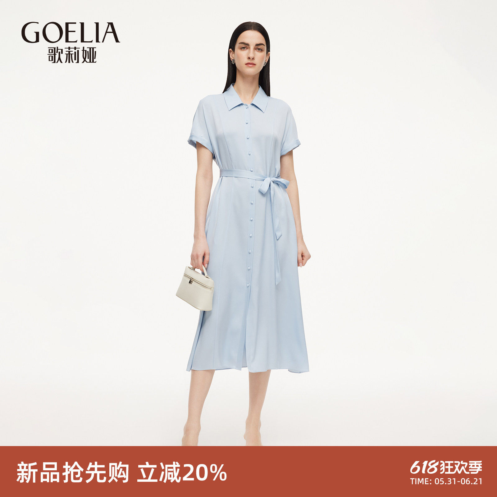 歌莉娅真丝连衣裙女2026新款夏季职场高知得体桑蚕丝衬衫领裙子