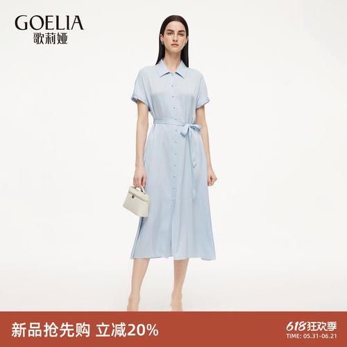 歌莉娅夏季桑蚕丝衬衫领连衣裙女