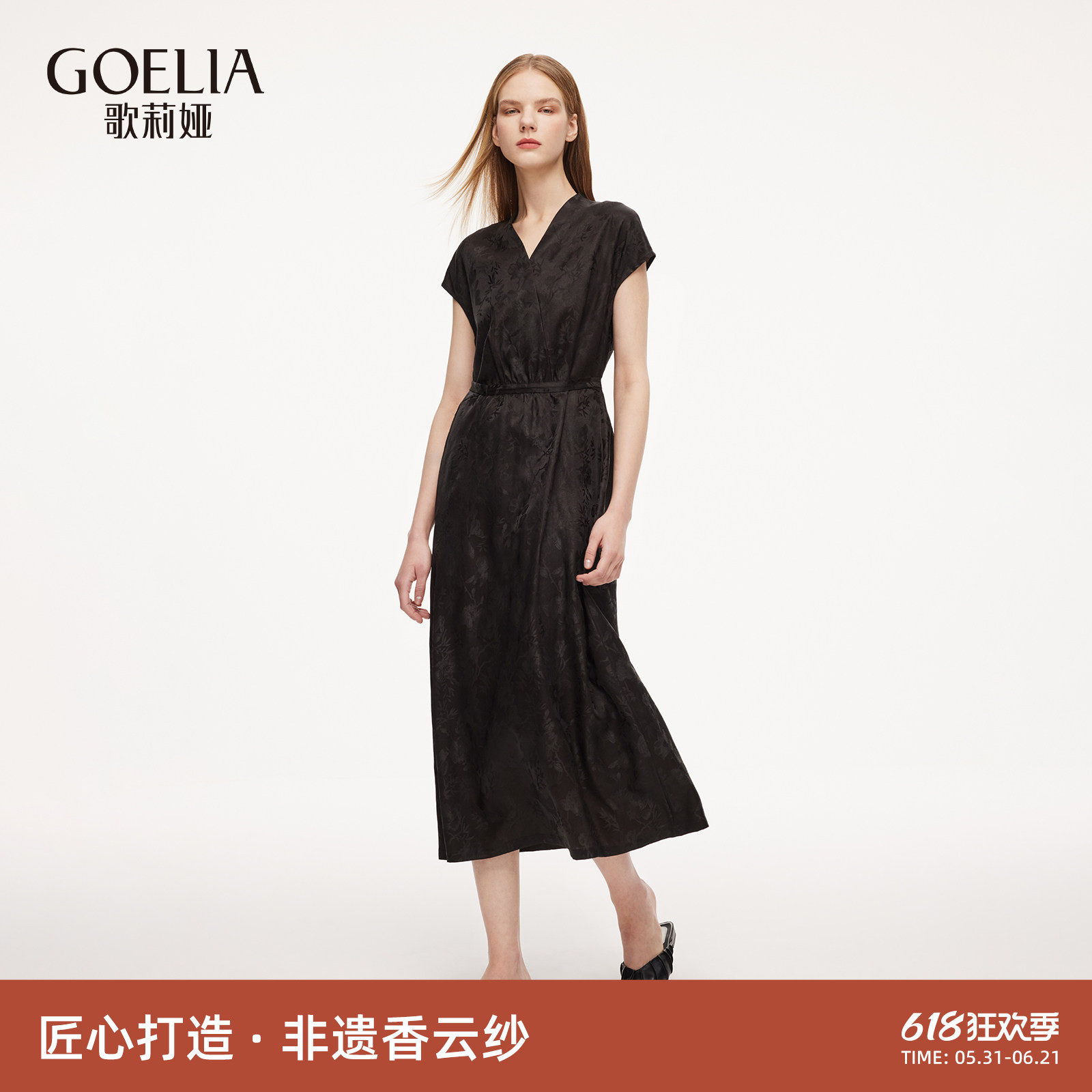 【非遗香云纱】歌莉娅真丝连衣裙女夏季高知木棉花轻奢桑蚕丝裙子