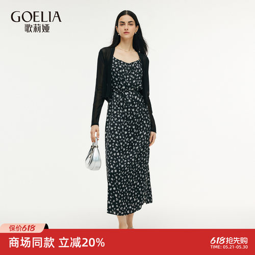 歌莉娅夏季大方得体穿搭套装裙女