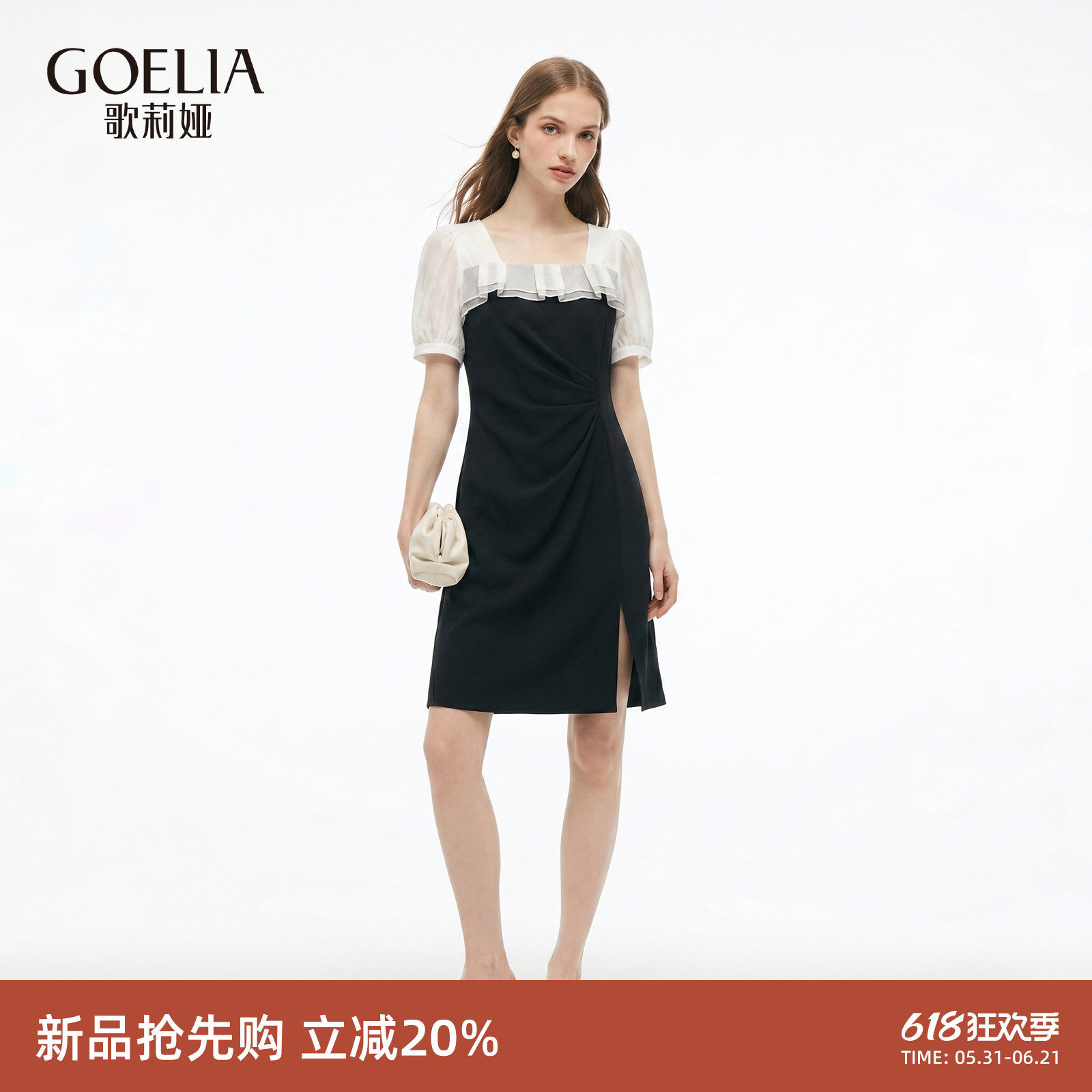 歌莉娅连衣裙女夏2026新款大方得体法式收腰小个子裙子1F5L4K9Q0