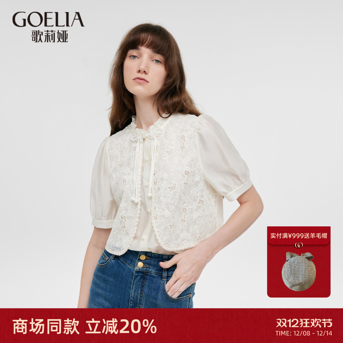 歌莉娅短袖上衣女新中式蕾丝t恤