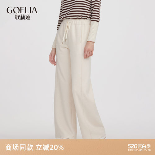 歌莉娅秋冬针织直筒长裤阔腿裤女