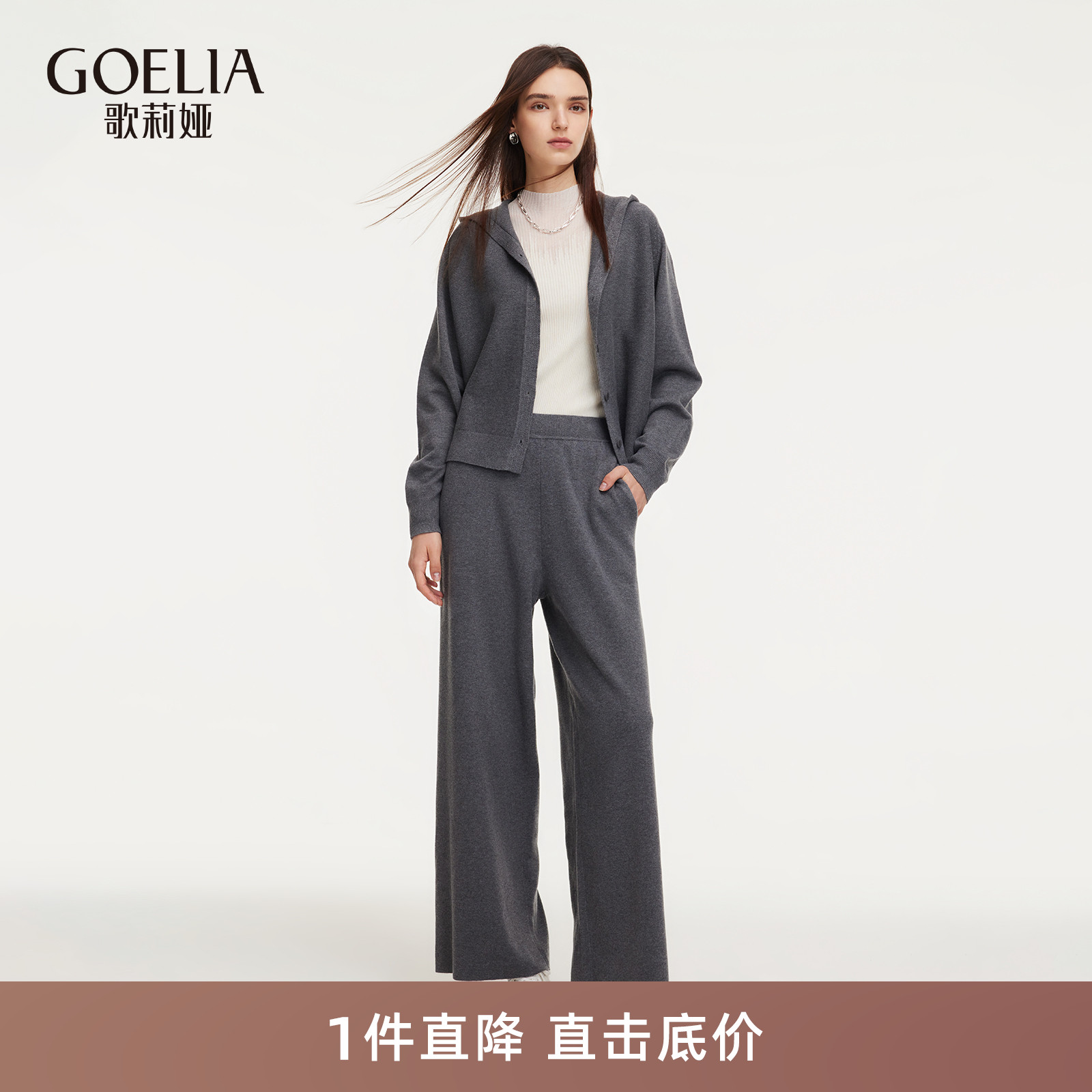 歌莉娅秋季针织套装休闲两件套女