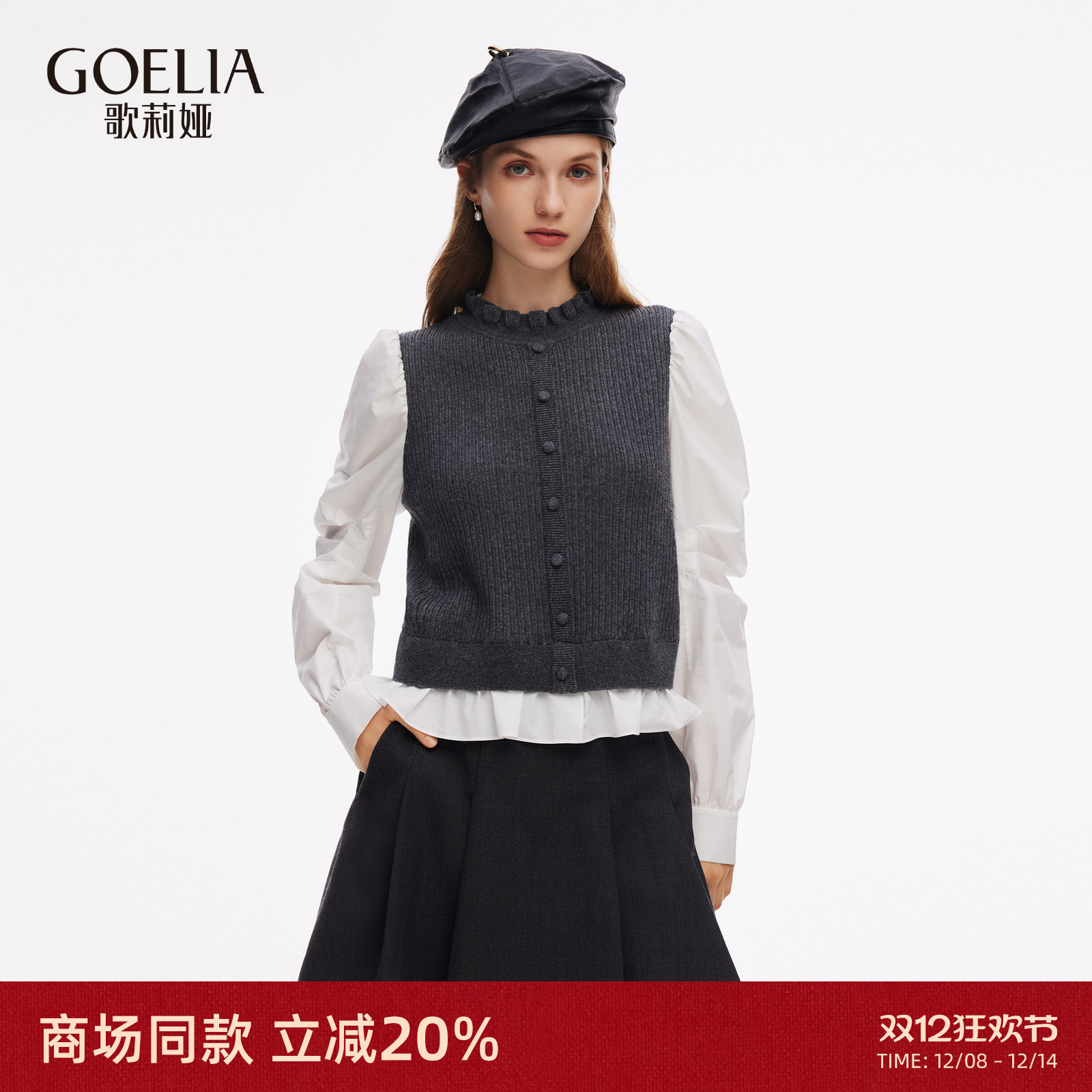 恒温羊毛假两件套头衫