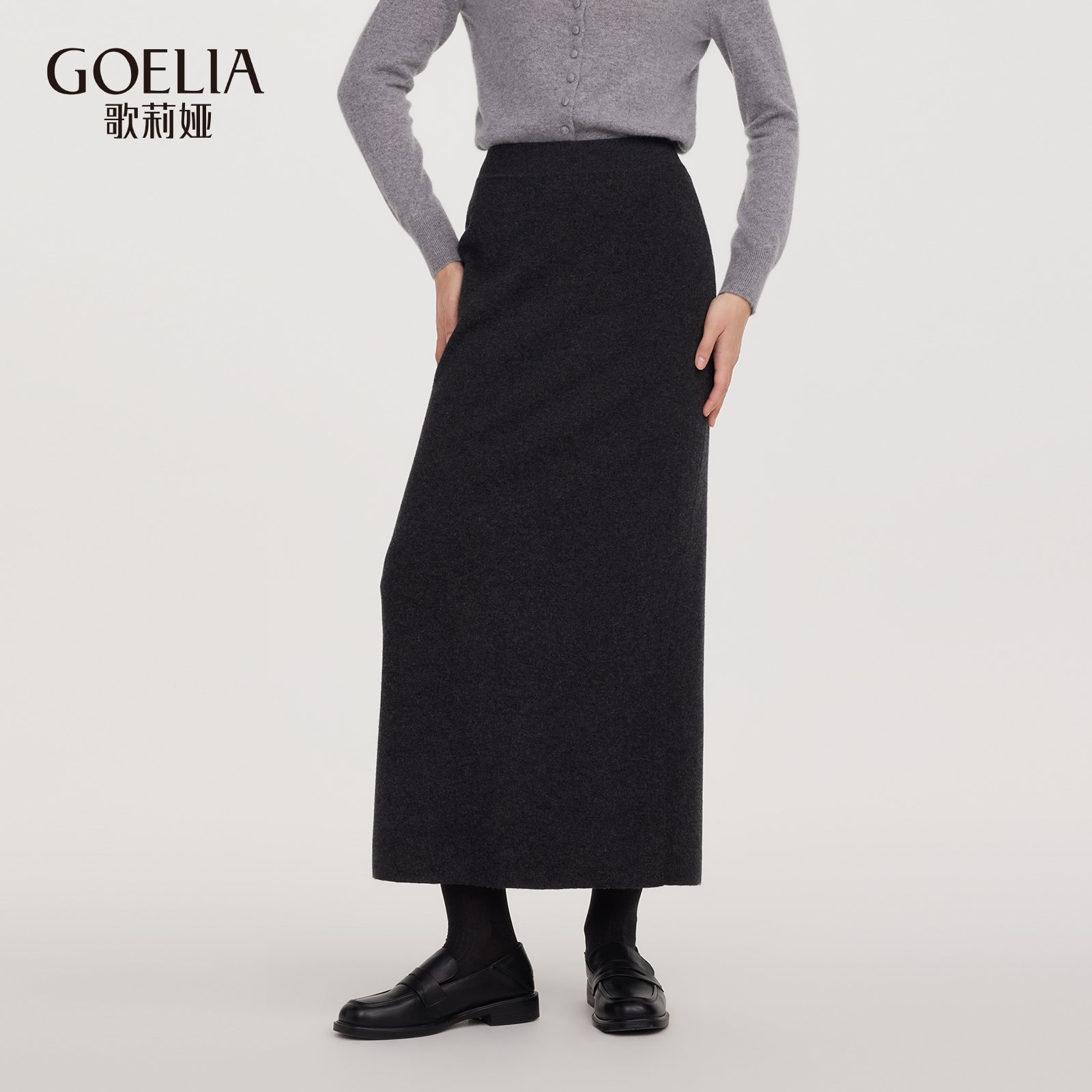 歌莉娅秋冬羊毛半身裙高腰长裙女