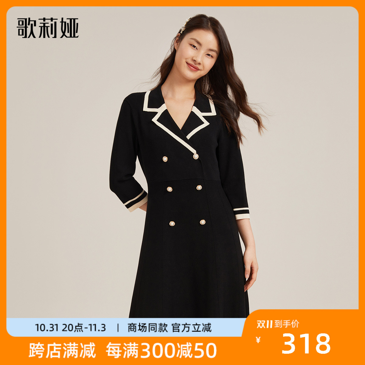 歌莉娅秋季新品七分袖合体A型高级感显瘦小香连衣裙女108R4G820