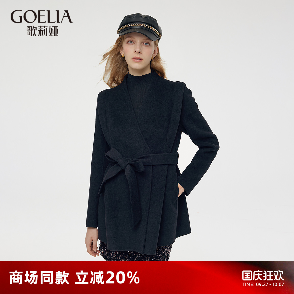 歌莉娅黑色呢子短大衣女秋冬新款小个子高级感外套1CCR6E360