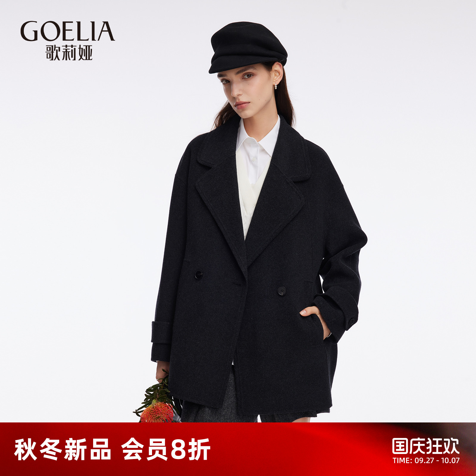 歌莉娅男女同款天丝羊毛大衣外套