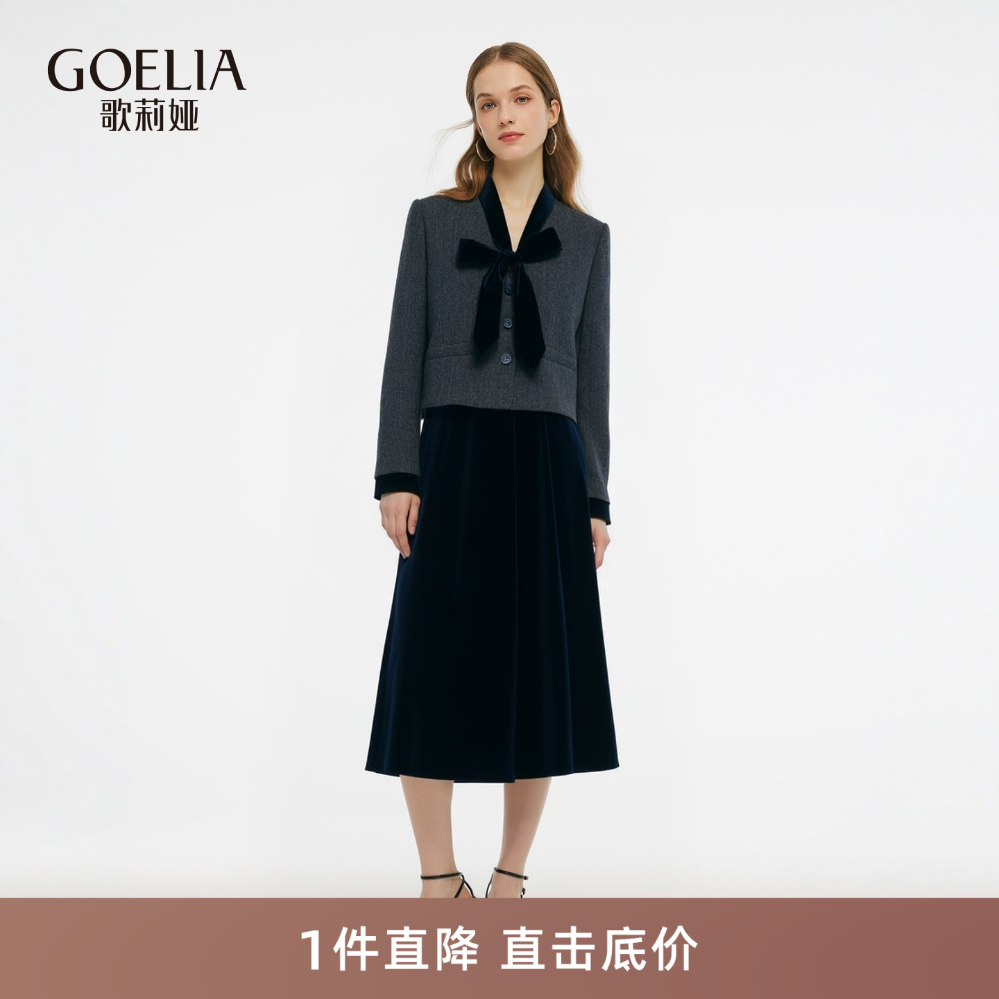 歌莉娅冬季羊毛套装女高级三件套