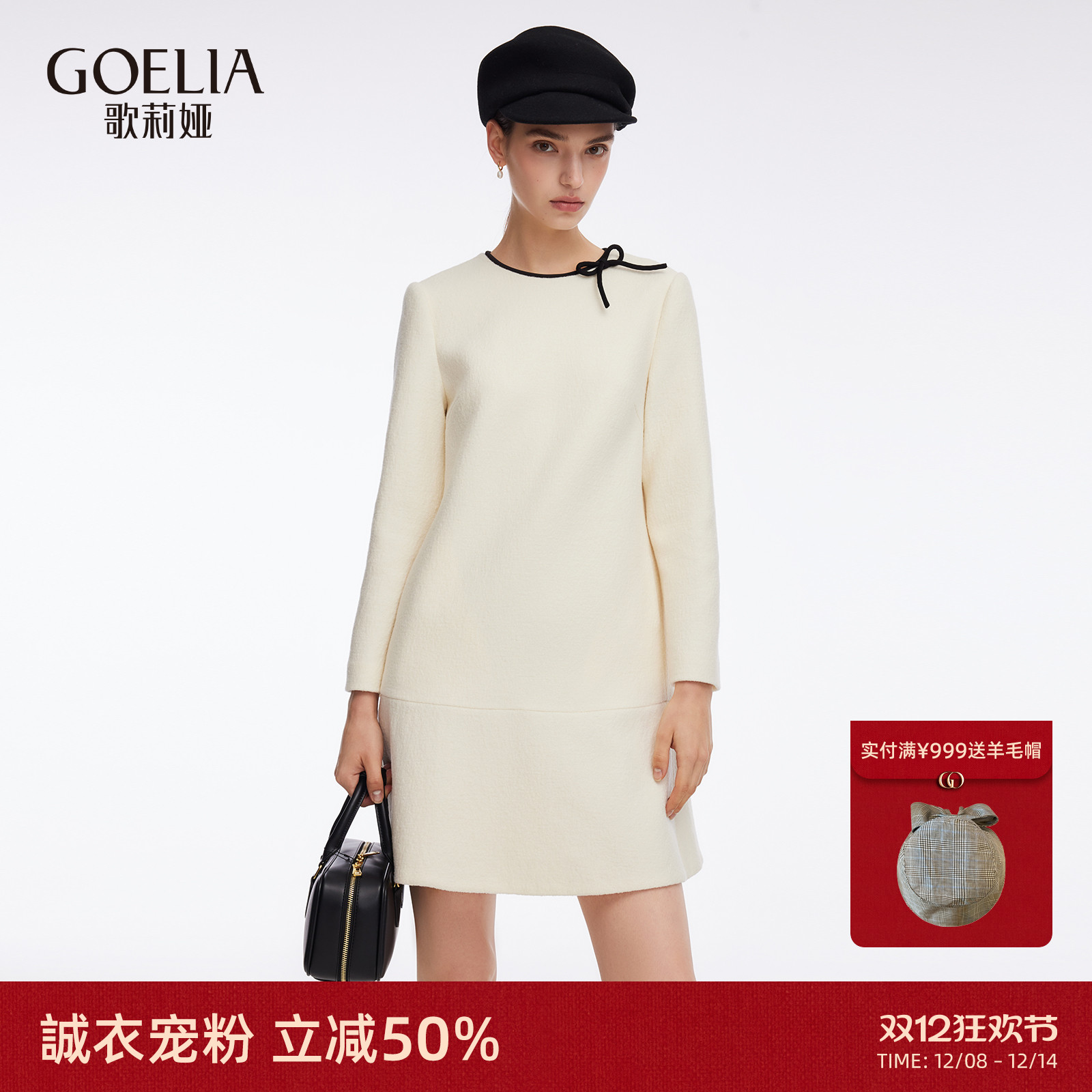 歌莉娅秋冬新款连衣裙女A字裙子