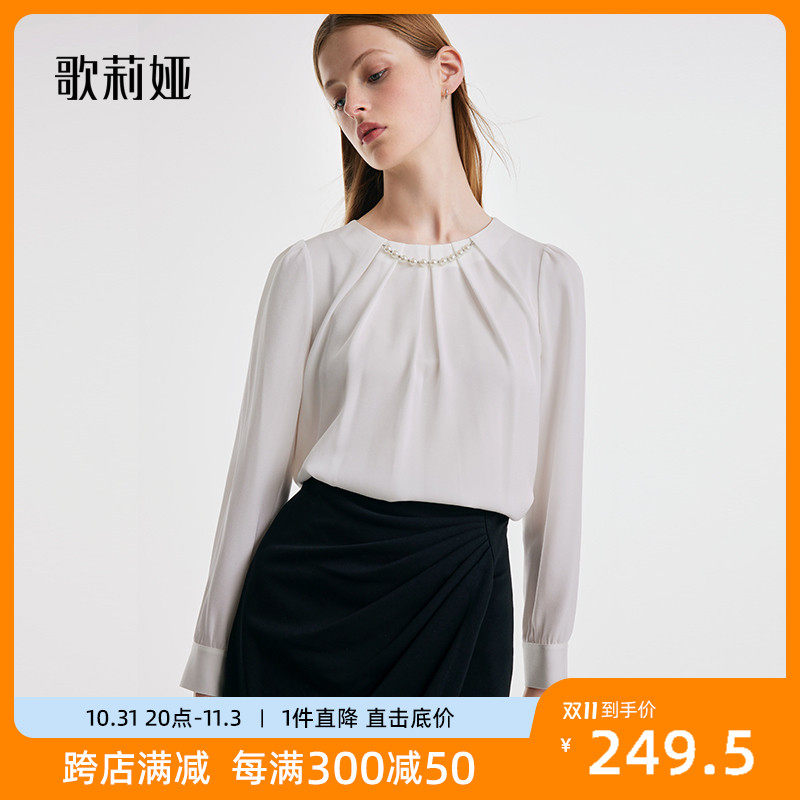 歌莉娅醋酸梭织衫女秋季新品高级感通勤上衣配珍珠链条1B9C3I150高性价比高么？