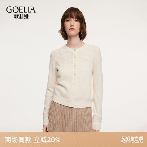 歌莉娅羊毛开衫春季穿搭上衣女