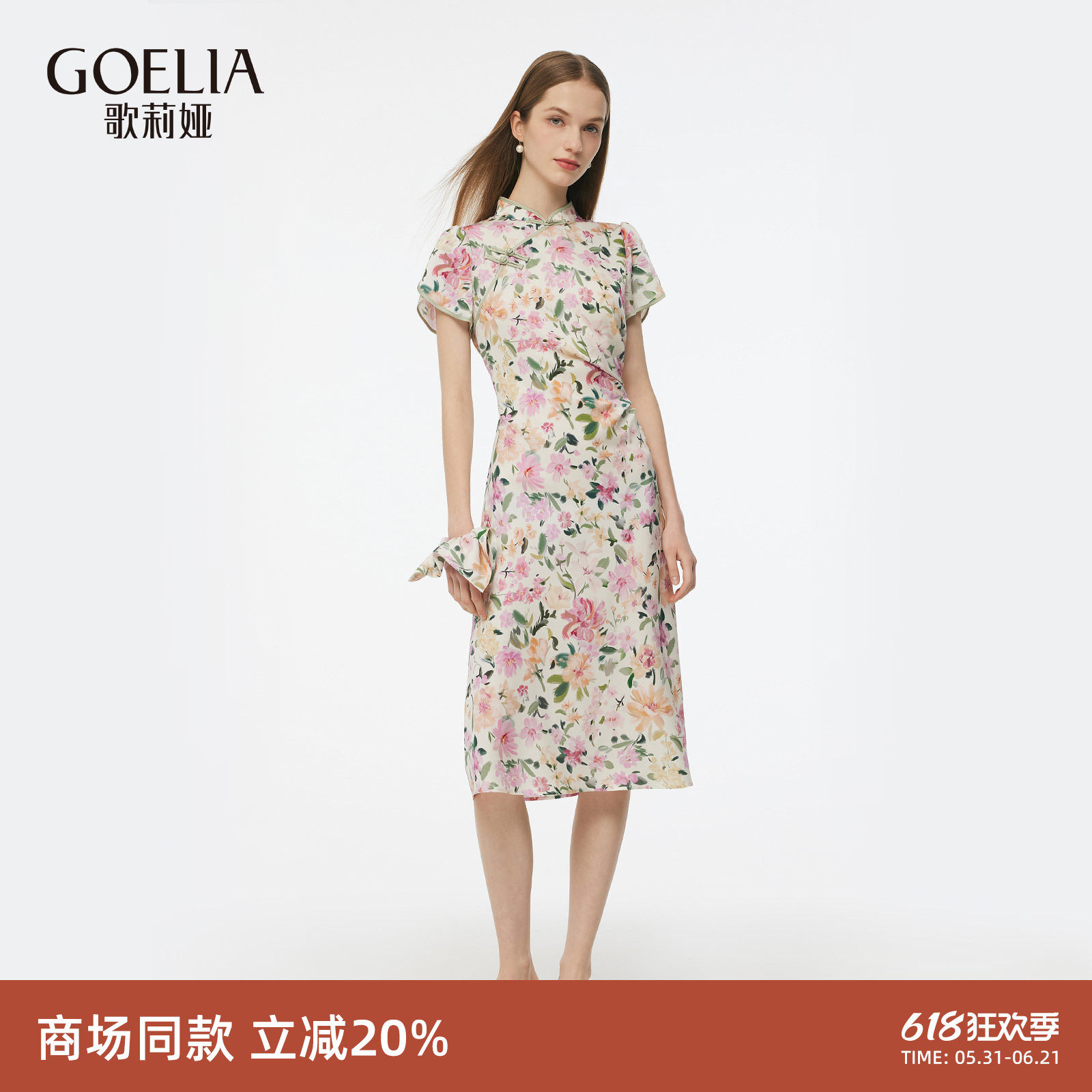 【旗开得胜】歌莉娅真丝送考旗袍女夏桑蚕丝新中式国风盘扣连衣裙