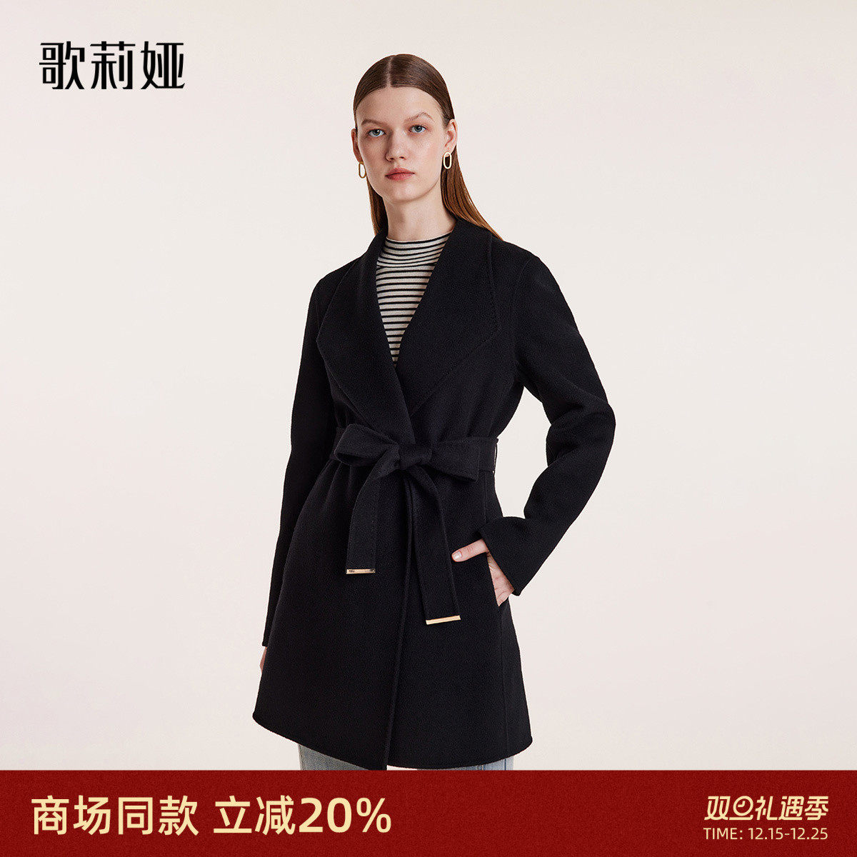 歌莉娅羊毛毛呢大衣中长款外套女