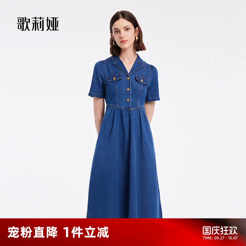 夏季西装歌莉娅V领牛仔裙
