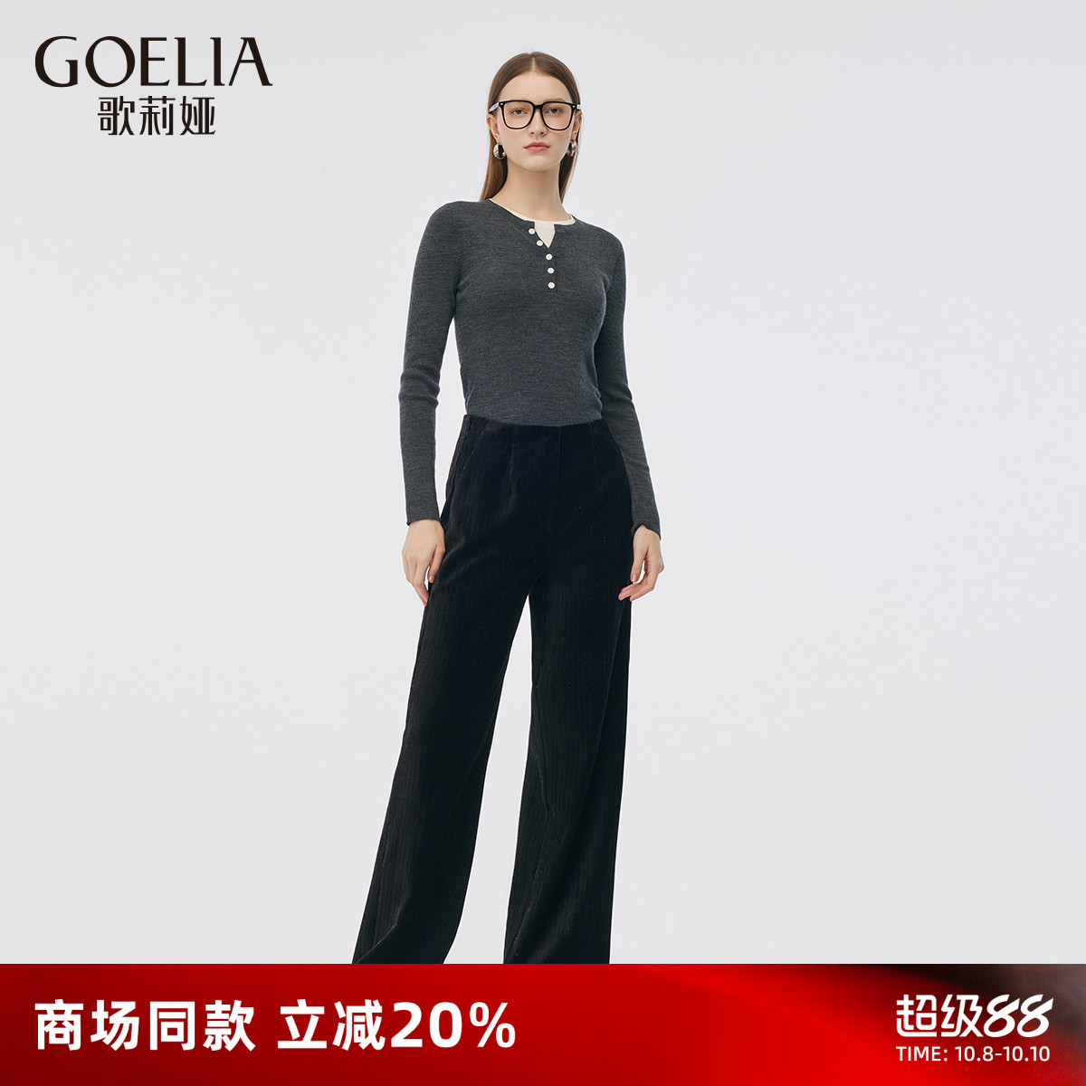 歌莉娅黑色坑条裤子女直筒长裤