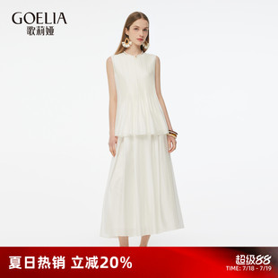 夏季 高知穿搭一整套獨特風琴褶兩件套 裙女2025新款 歌莉婭天絲套裝